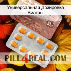 Универсальная Дозировка Виагры new13